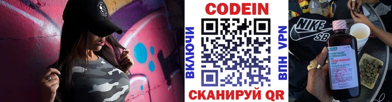 где продают наркотики  Сольцы  Codein Purple Drank 