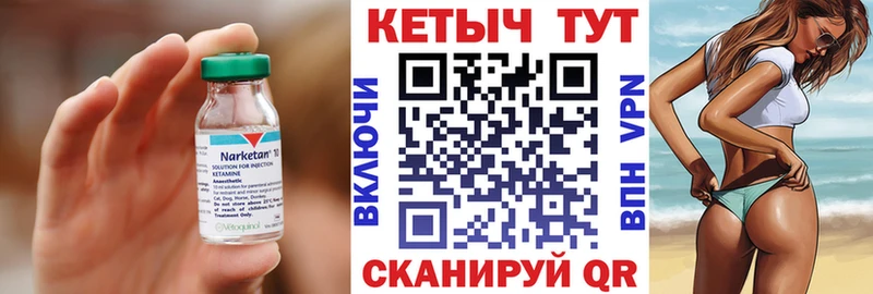КЕТАМИН VHQ  блэк спрут вход  Сольцы 