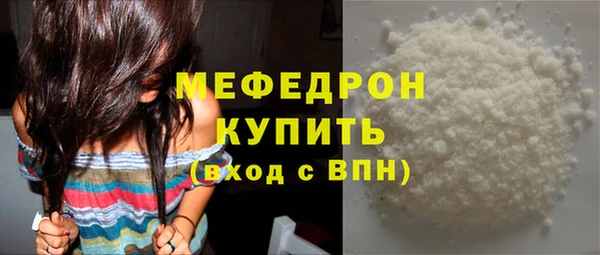 меф Армянск