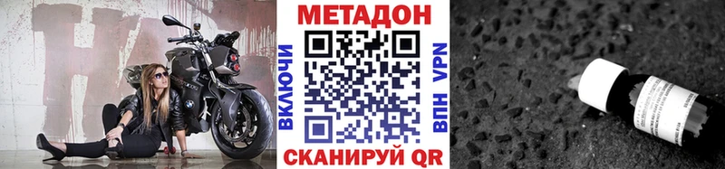 Метадон кристалл Сольцы