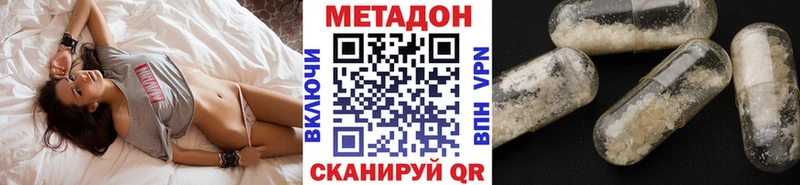 купить цена Сольцы Метадон methadone