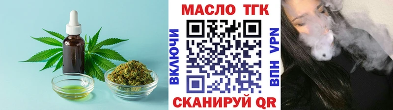 Дистиллят ТГК гашишное масло  мега зеркало  Сольцы 